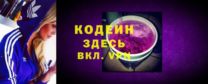 darknet формула  Пошехонье  Кодеиновый сироп Lean Purple Drank 