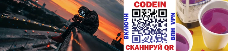 Codein напиток Lean (лин)  как найти наркотики  Пошехонье 