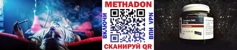 МЕТАДОН methadone  гидра зеркало  Пошехонье 